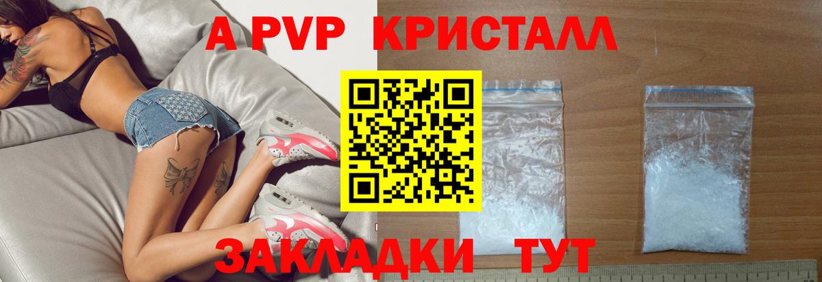 Alpha PVP кристаллы Дзержинский