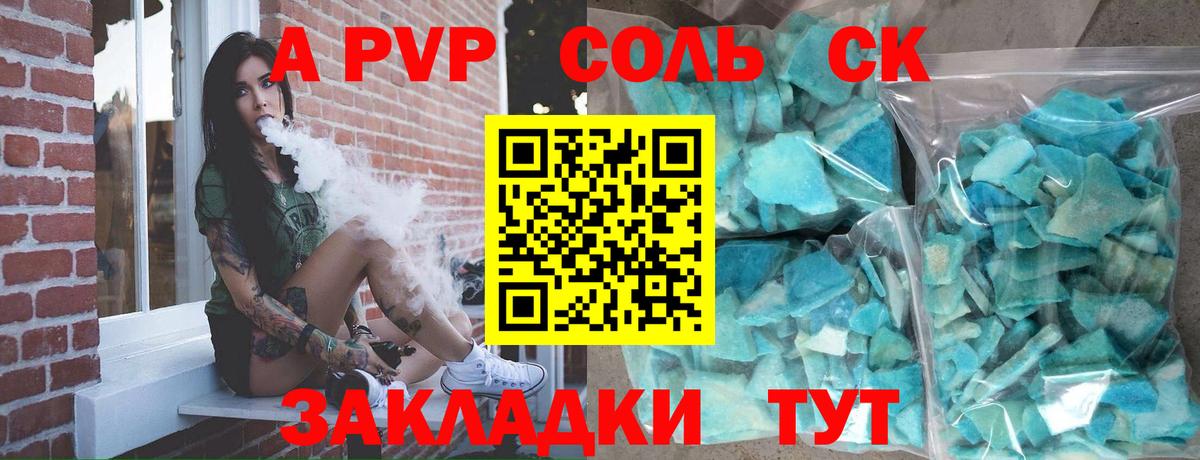Дзержинский  как найти закладки  Вход с VPN  Alfa_PVP кристаллы  A-PVP СК КРИС  Alpha-PVP Crystall 