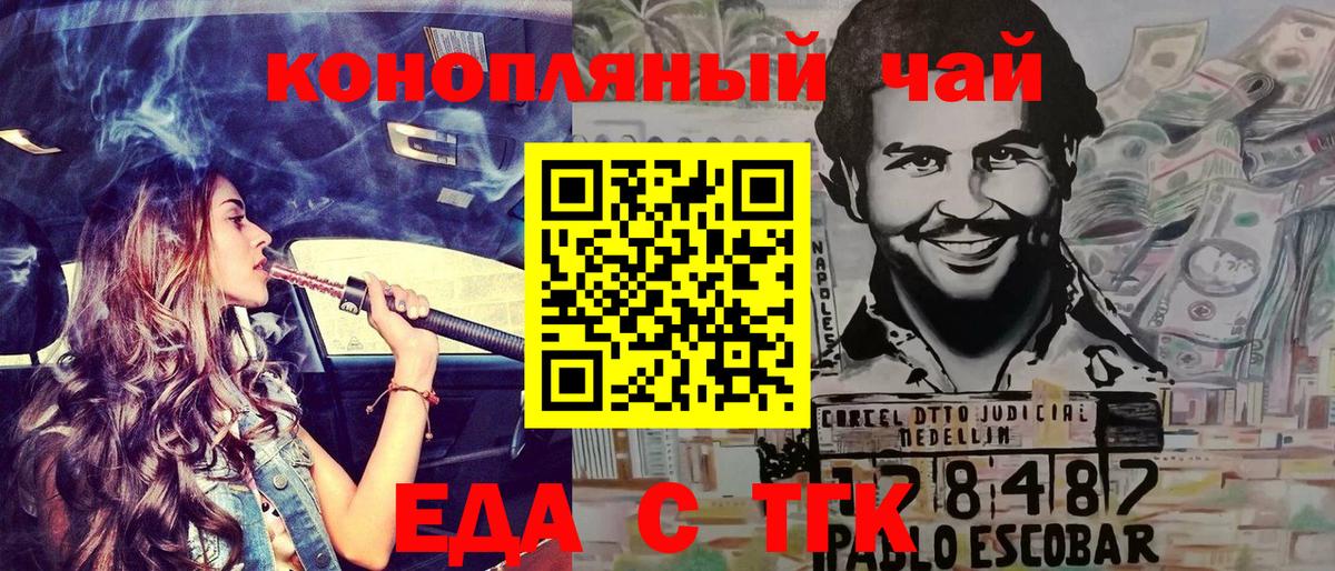 Cannafood марихуана  Вход с VPN  Дзержинский 