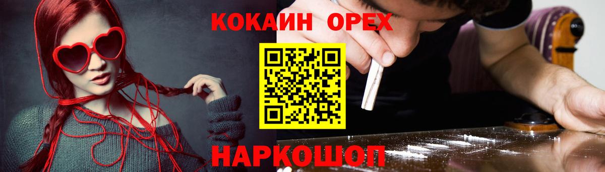 КОКАИН Columbia Дзержинский