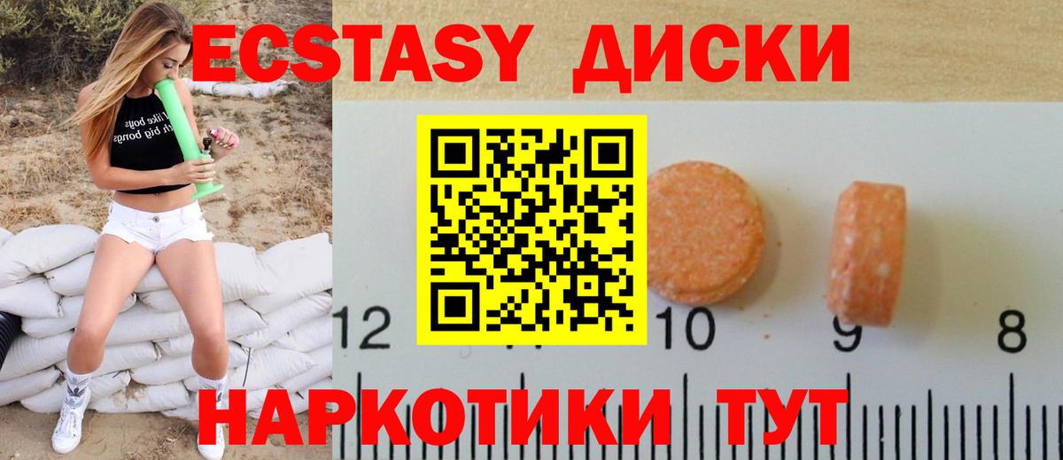 Экстази 250 мг  Вход с VPN  ЭКСТАЗИ  Экстази mix  Дзержинский 