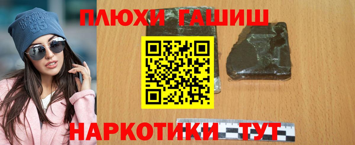 ГАШ ice o lator  ГАШ  Вход с VPN  Дзержинский  купить  цена  ГАШ убойный 