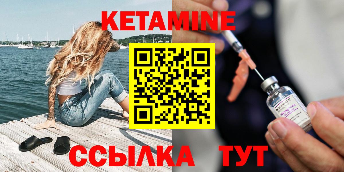 Дзержинский  Кетамин ketamine  Вход с VPN  Кетамин ketamine 