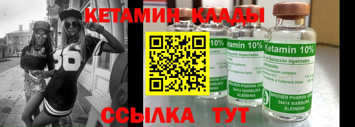 Кетамин ketamine Дзержинский