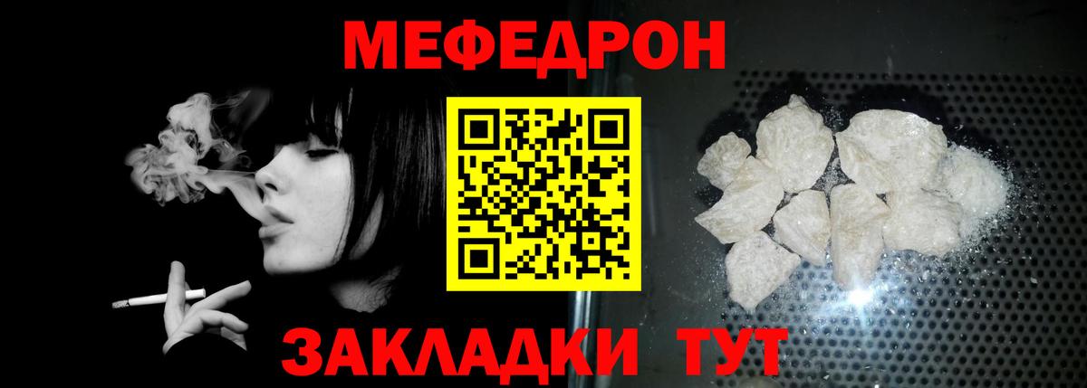 Мефедрон  Меф мука  цена наркотик  Вход с VPN  Дзержинский  МЯУ-МЯУ мука 