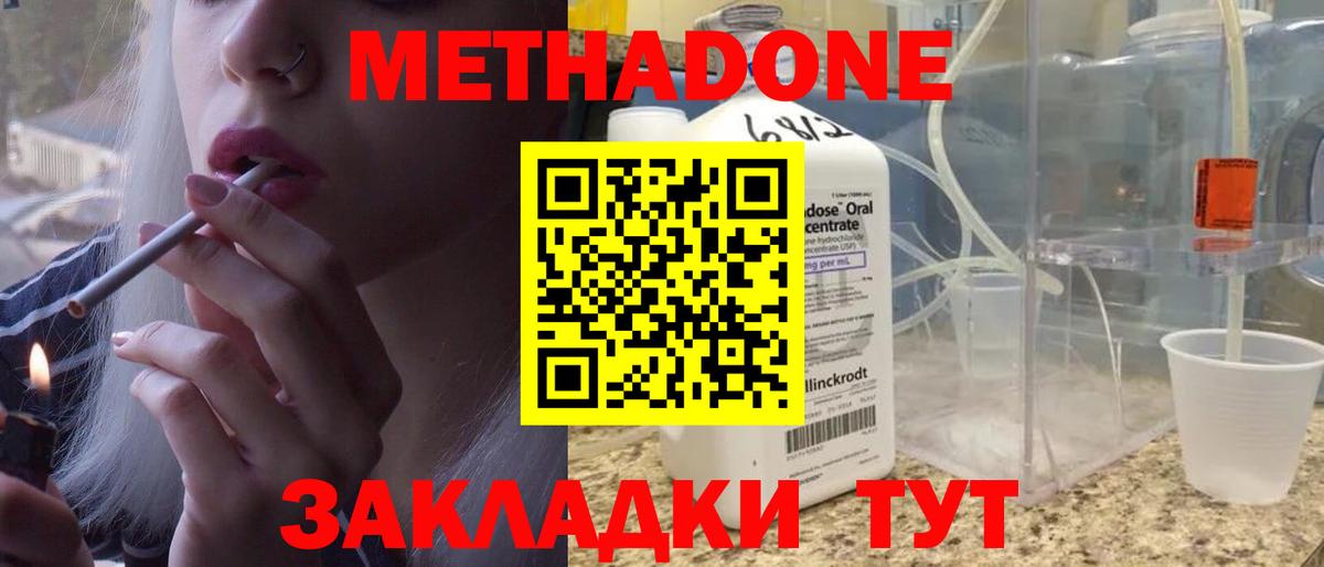Метадон мёд  Вход с VPN  Метадон VHQ  даркнет официальный сайт  Дзержинский 