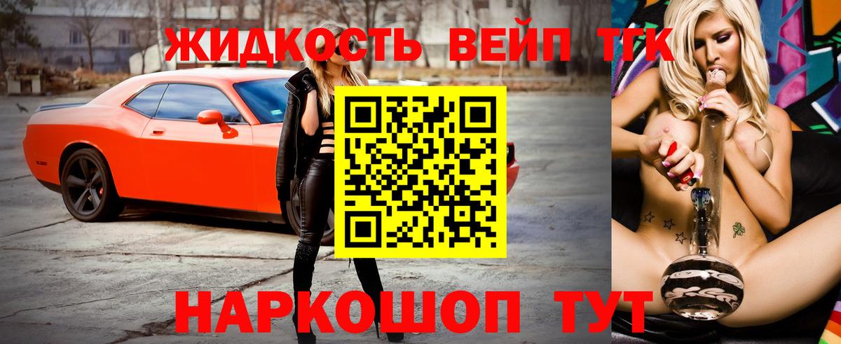Дистиллят ТГК жижа  дарнет шоп  Вход с VPN  Дзержинский  ТГК вейп 