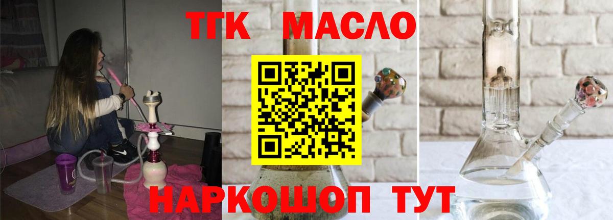 Дистиллят ТГК Wax Дзержинский