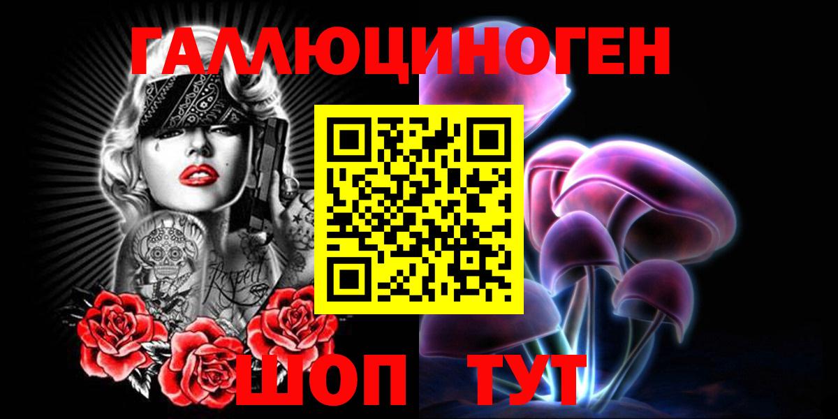Галлюциногенные грибы Magic Shrooms Дзержинский